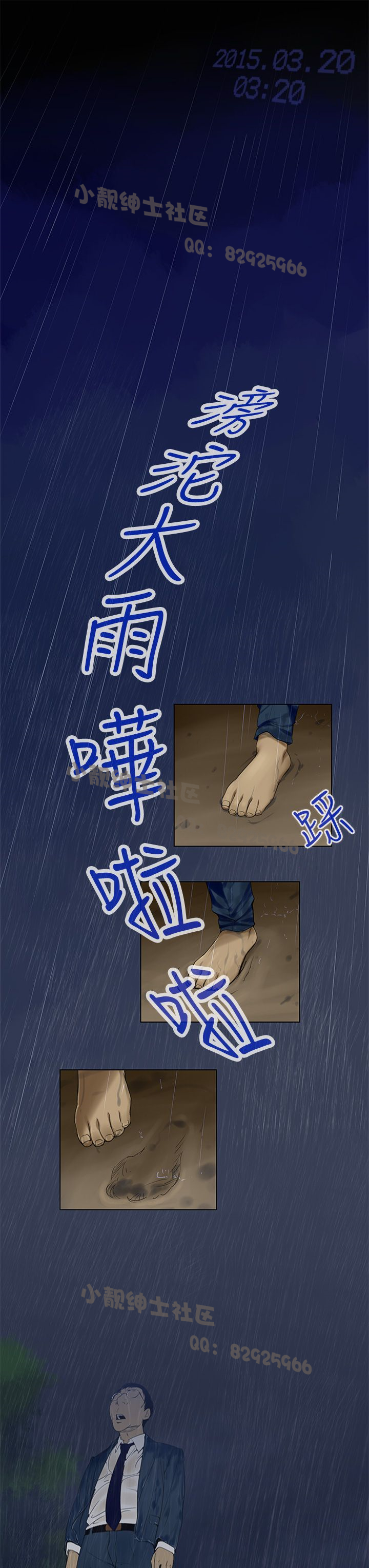 中文韩漫禍亂Ch.1-10