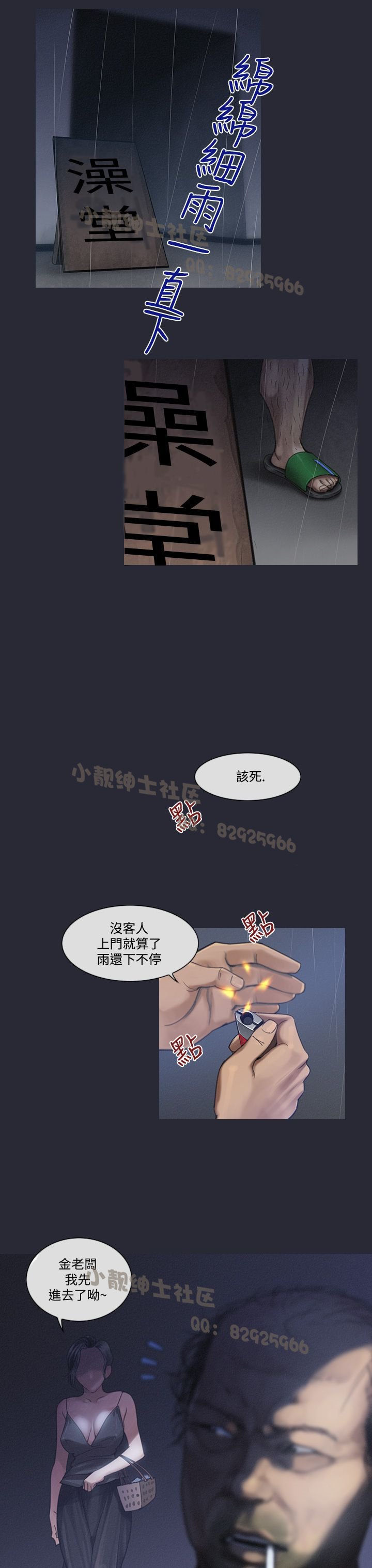 中文韩漫禍亂Ch.1-10