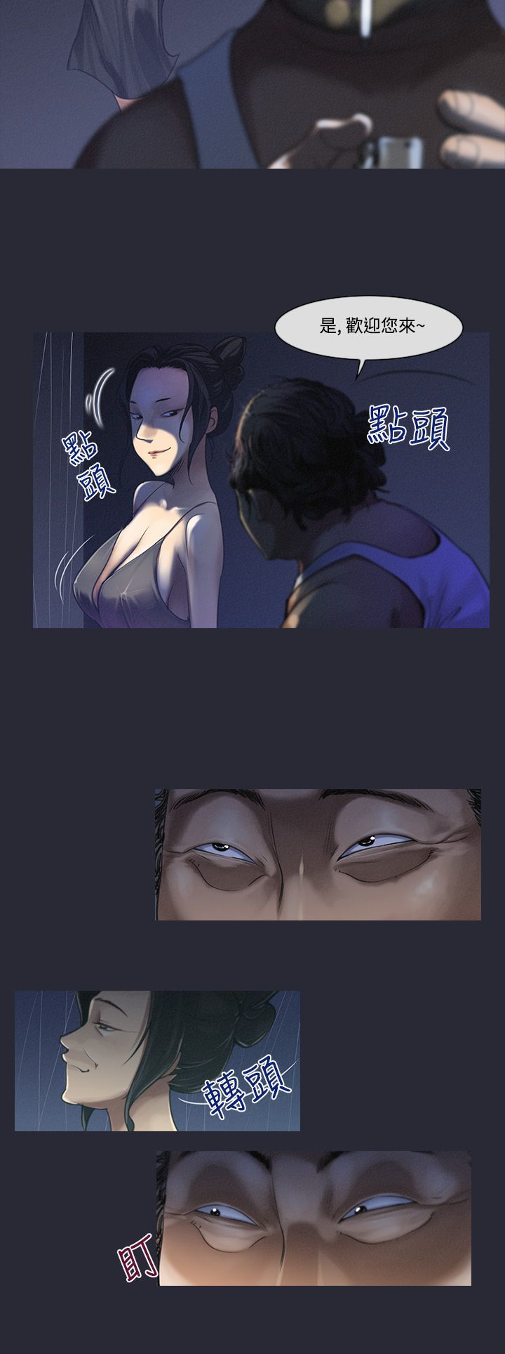 中文韩漫禍亂Ch.1-10