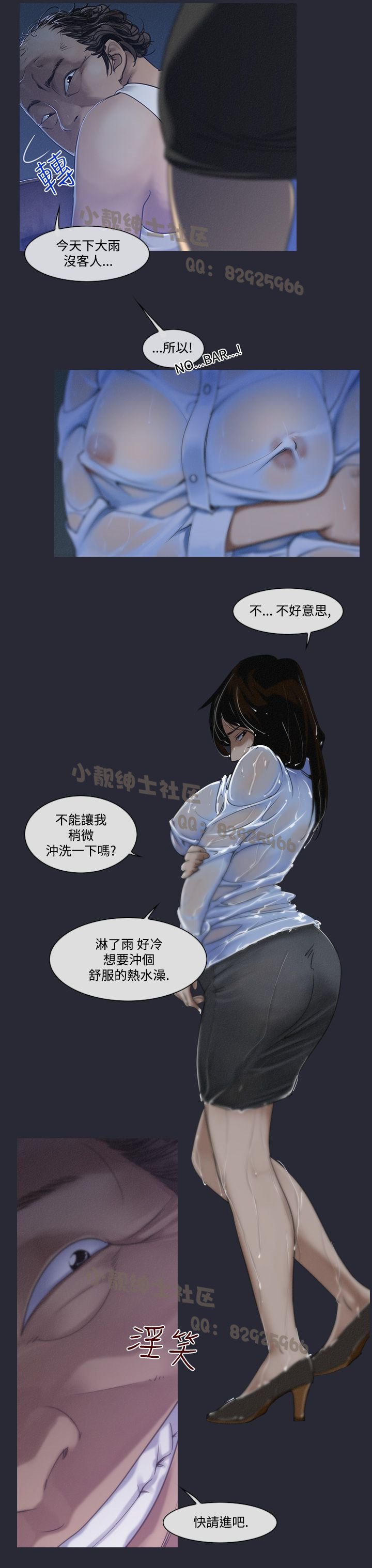 中文韩漫禍亂Ch.1-10