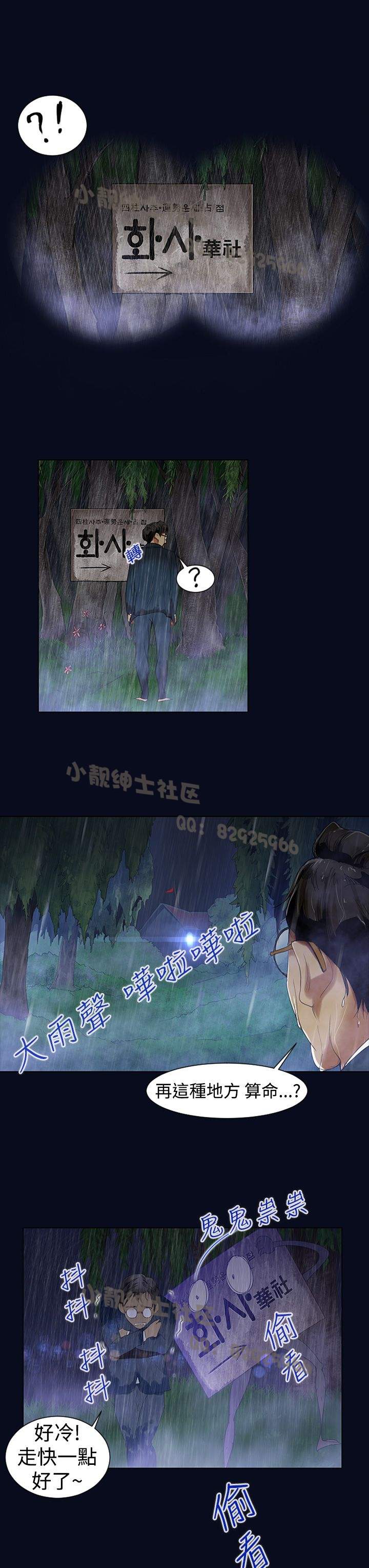 中文韩漫禍亂Ch.1-10