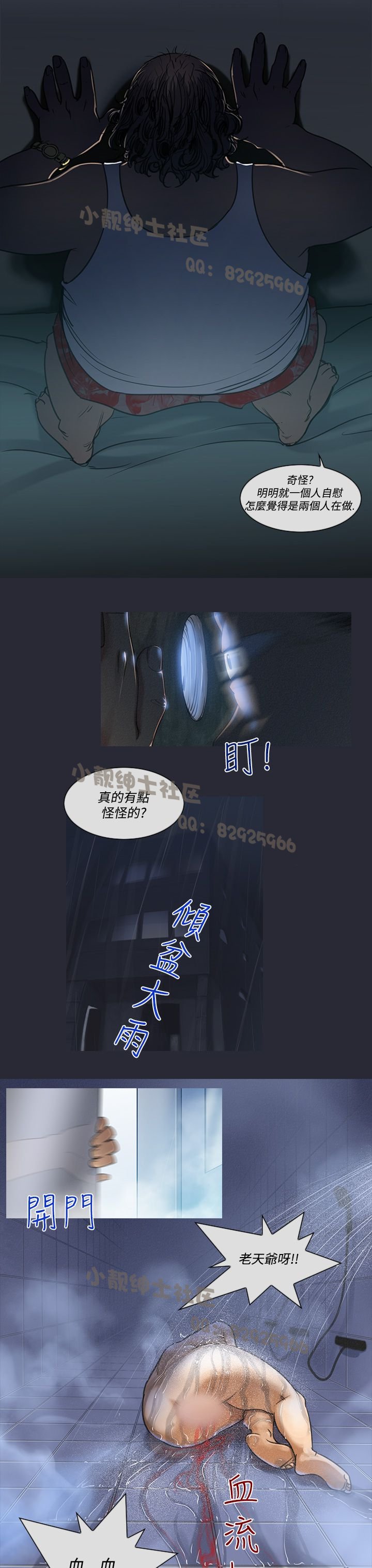 中文韩漫禍亂Ch.1-10