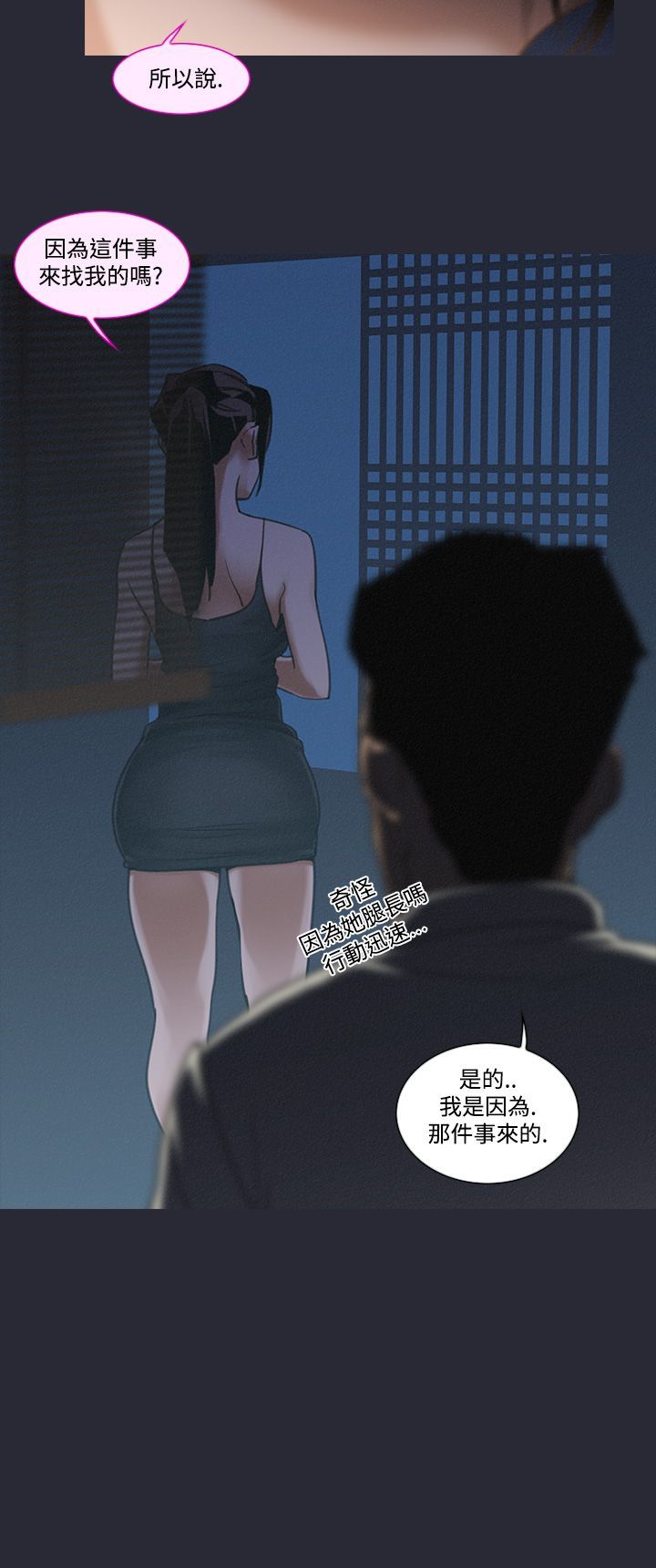 中文韩漫禍亂Ch.1-10