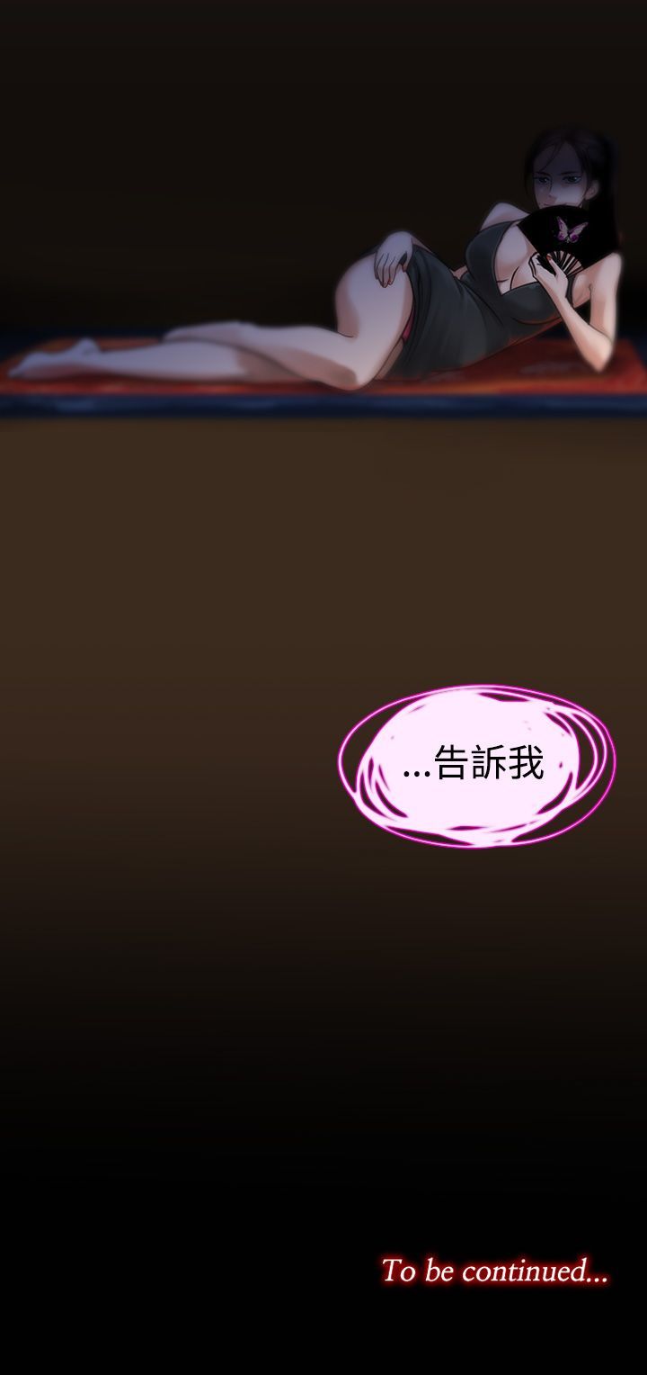 中文韩漫禍亂Ch.1-10