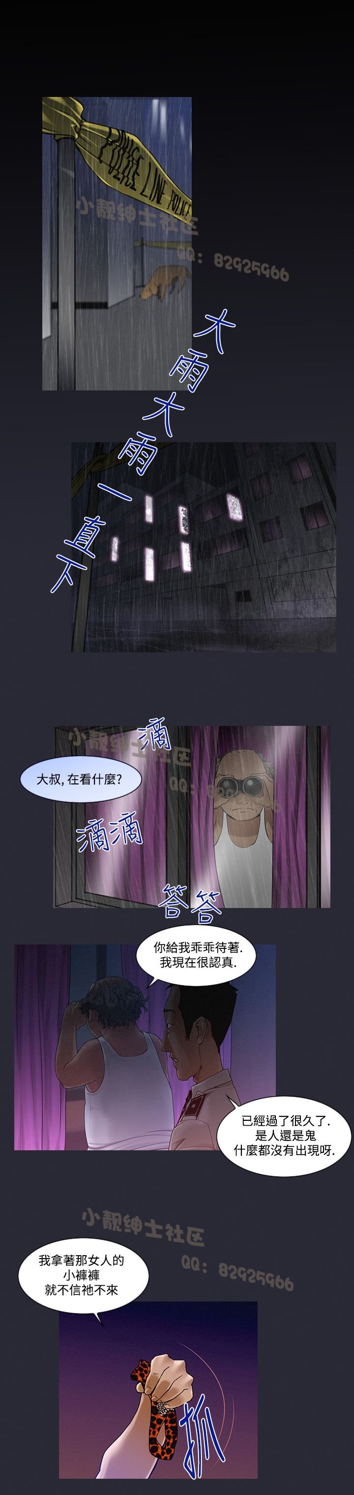 中文韩漫禍亂Ch.1-10