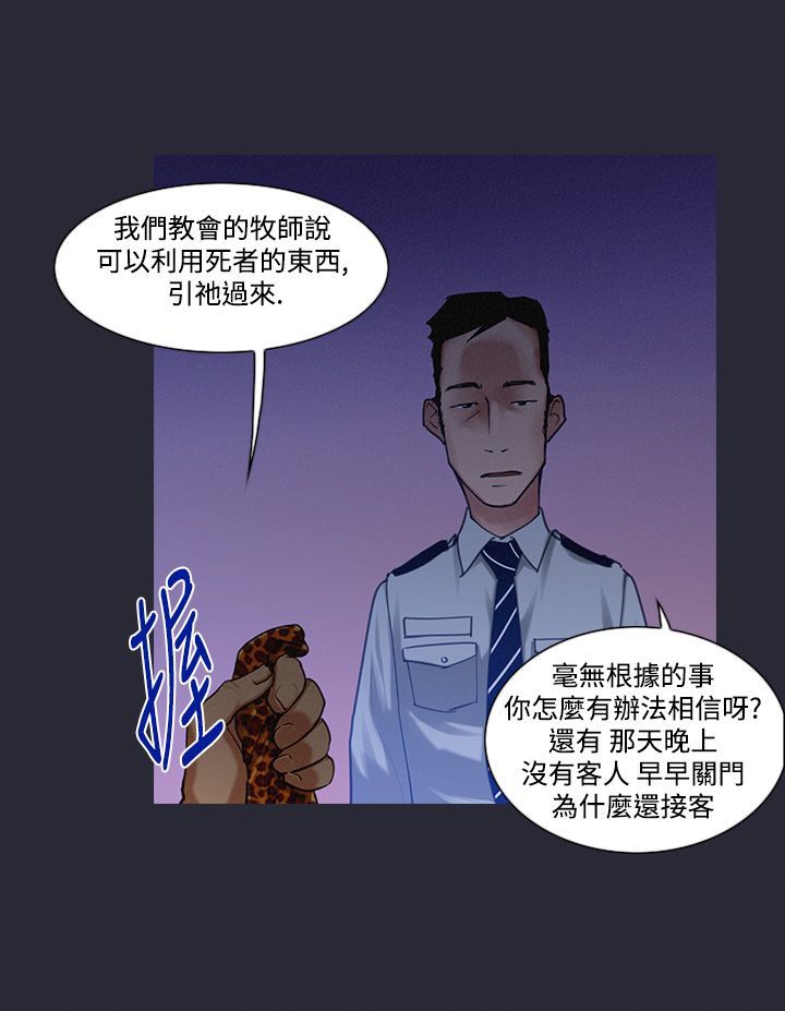 中文韩漫禍亂Ch.1-10