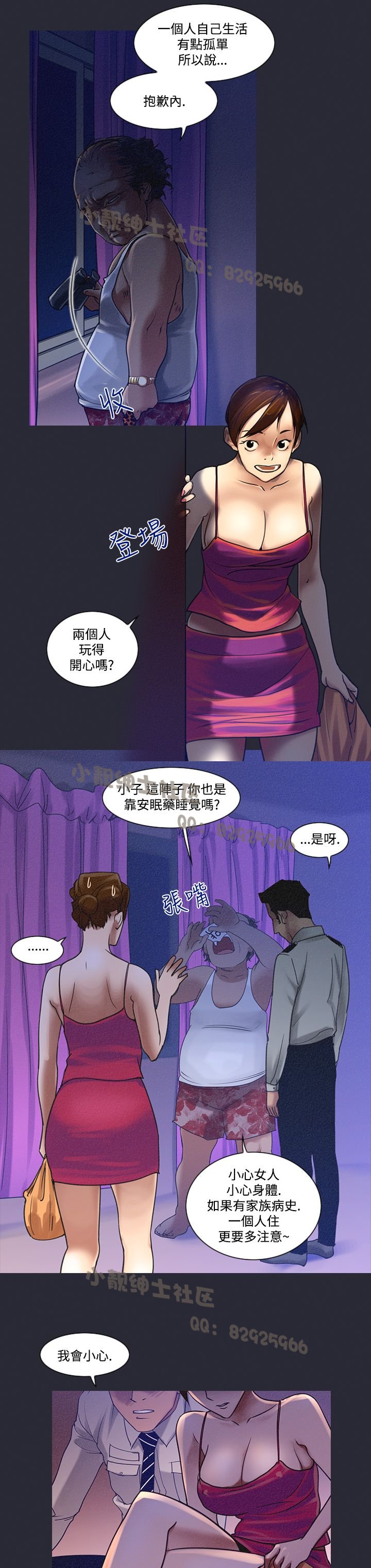中文韩漫禍亂Ch.1-10