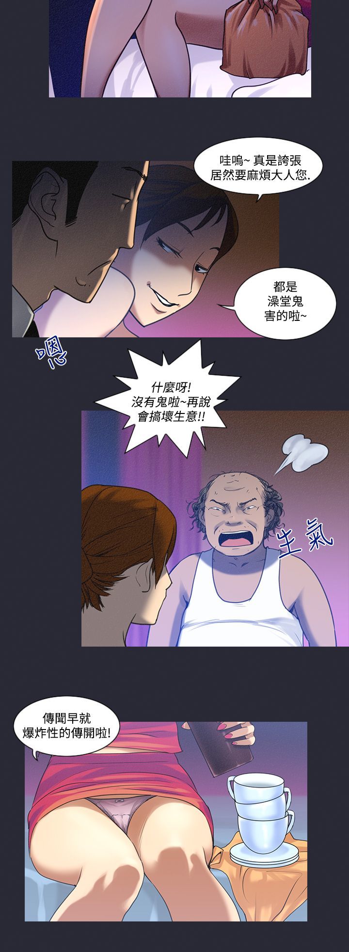 中文韩漫禍亂Ch.1-10
