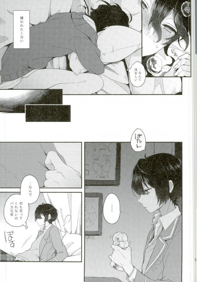おにいちゃんとプニプニシタ