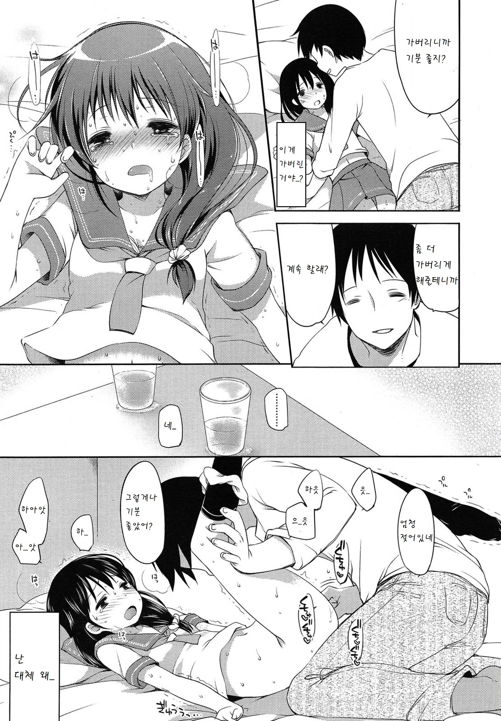 いじめらっこ| 괴롭혀지는아이