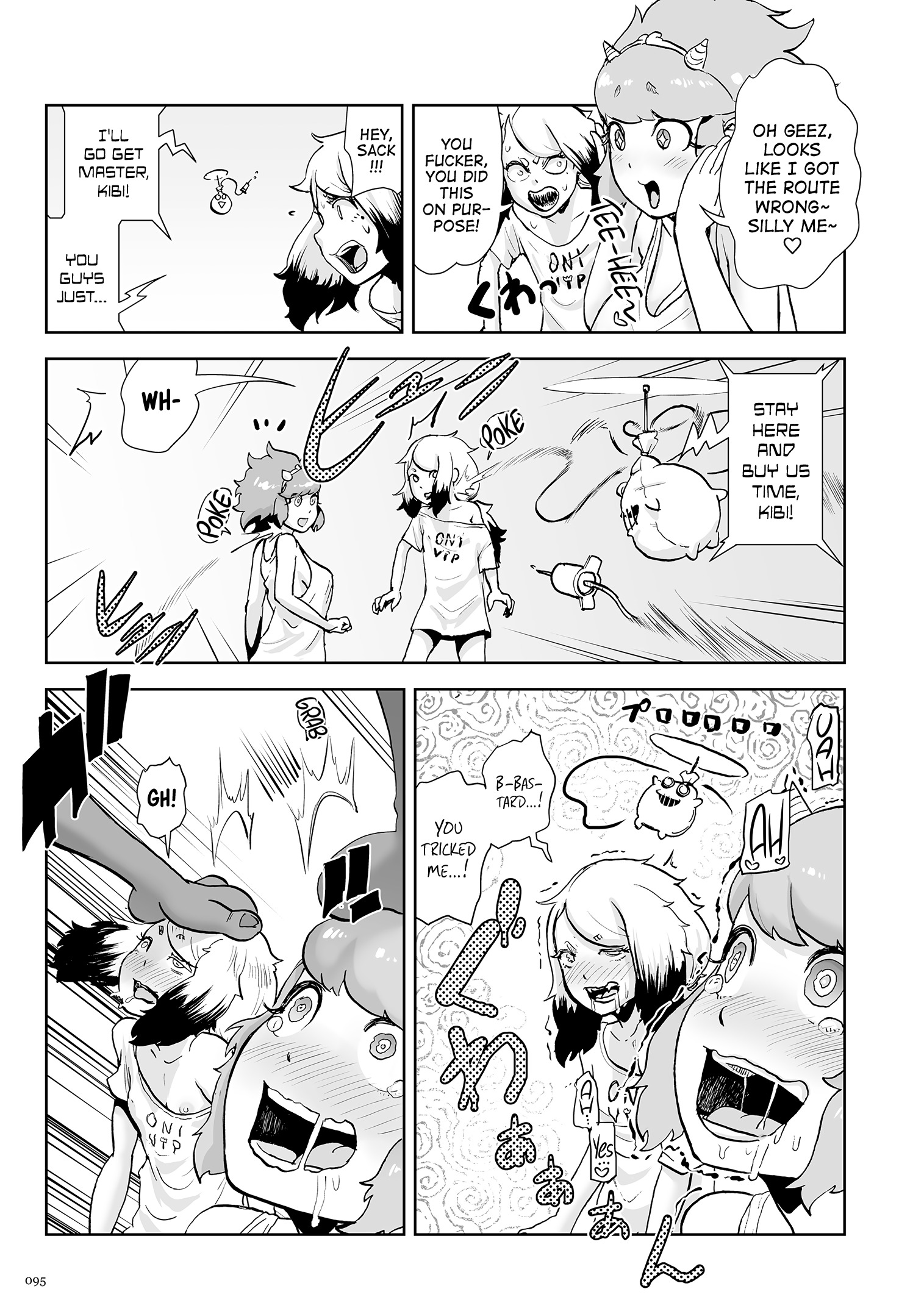 桃姫|プリンセスモモ第3章：オニランドへようこそ