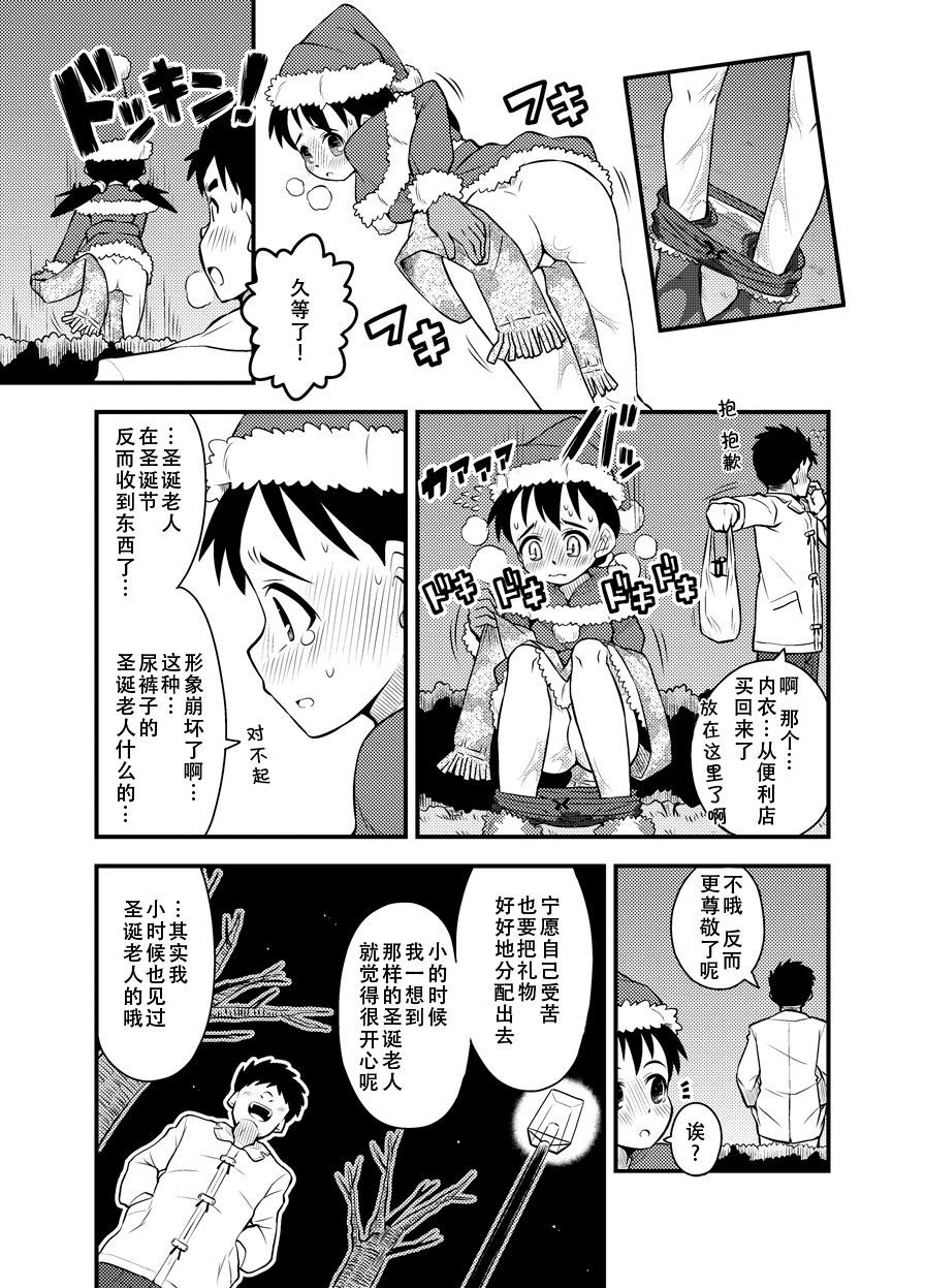 サンタちゃんはたいへんでした1-4