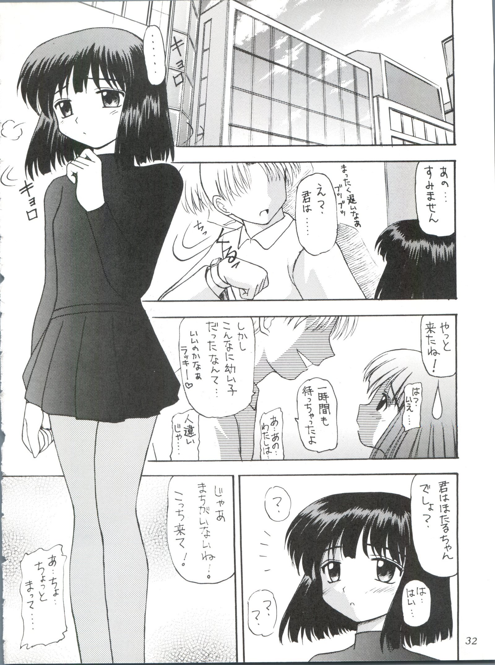 サイレントサターン11