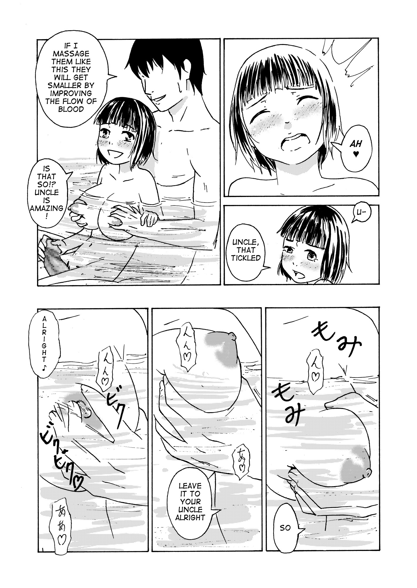 おとこよに爆乳JSが!! |男子部の巨乳ショールガール!!