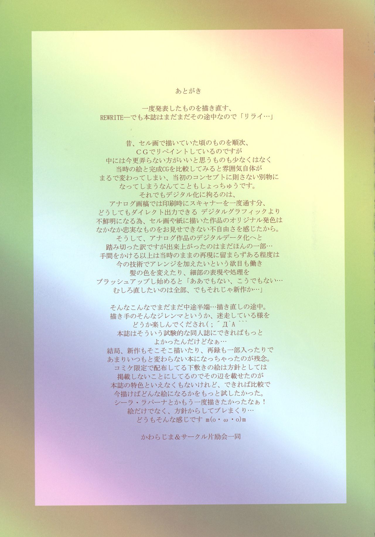 Rewri..。
