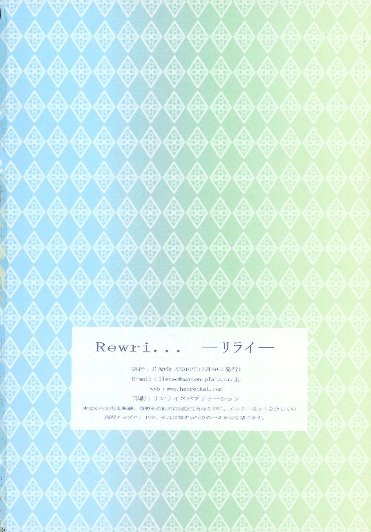 Rewri..。