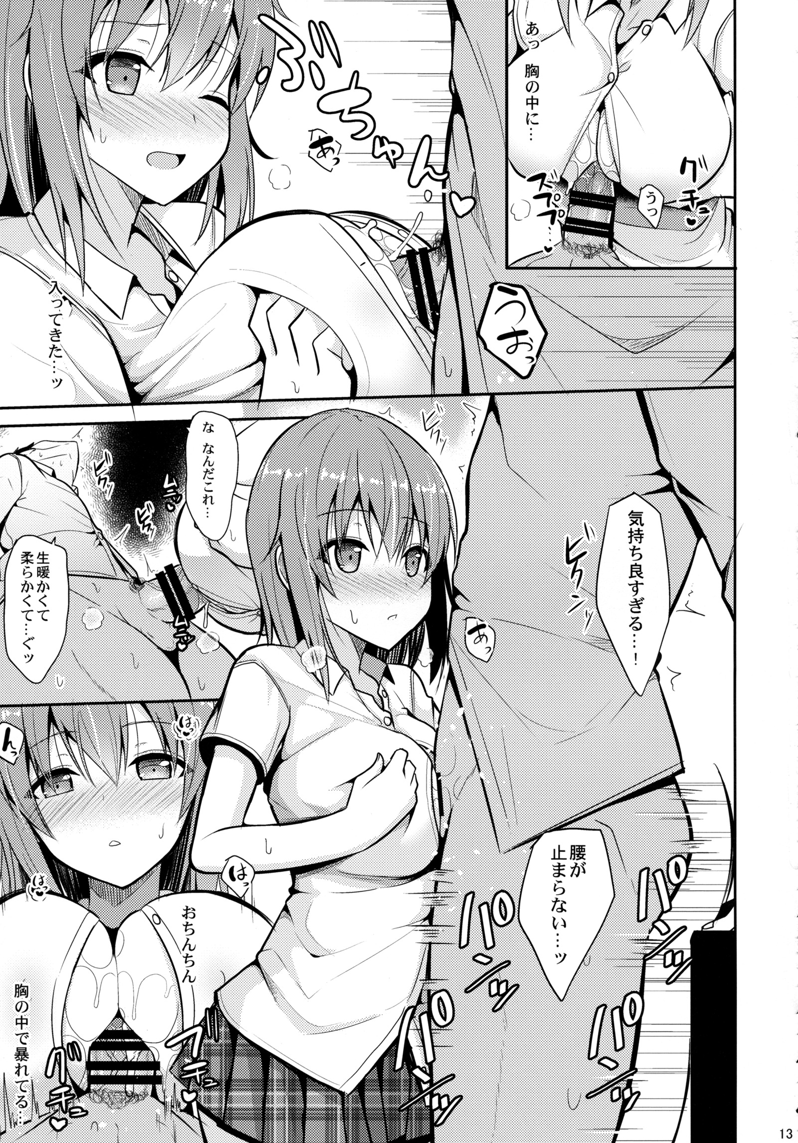 いやしスタイル
