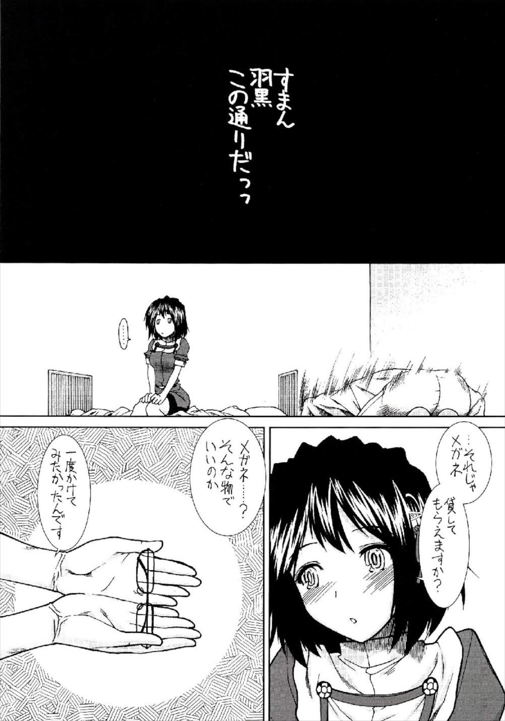羽黒はしれいかんさんにべべぼれです。