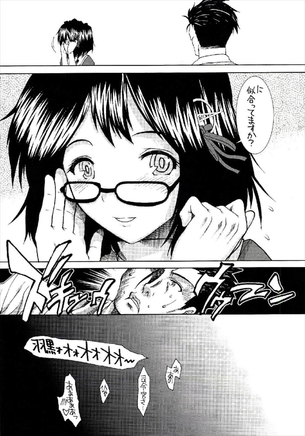羽黒はしれいかんさんにべべぼれです。