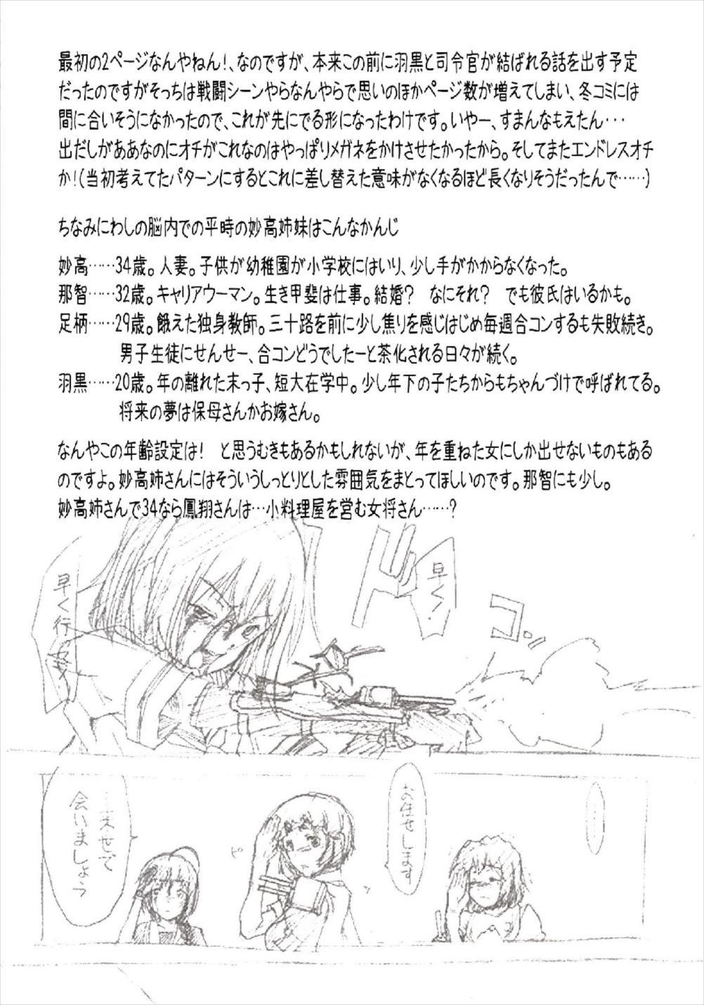 羽黒はしれいかんさんにべべぼれです。