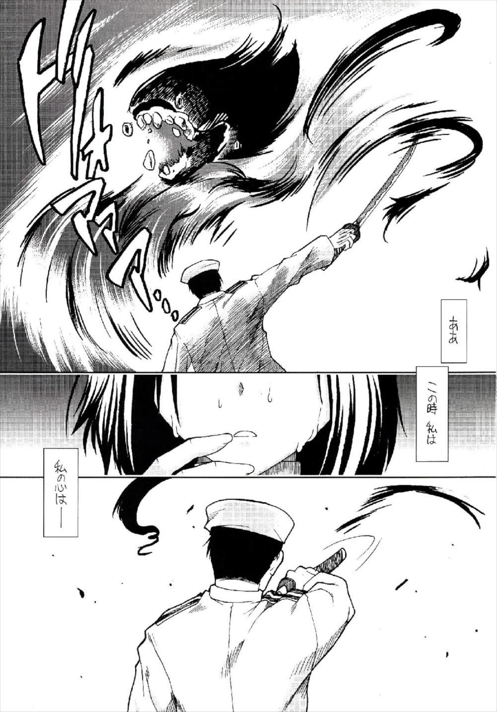 羽黒はしれいかんさんにべべぼれです。