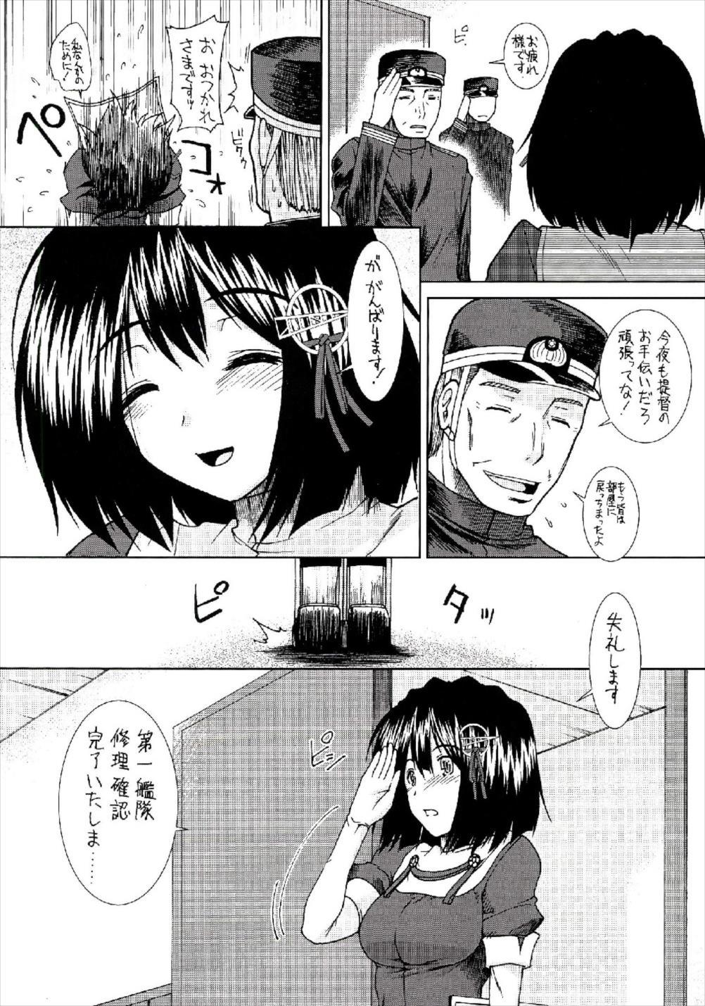 羽黒はしれいかんさんにべべぼれです。