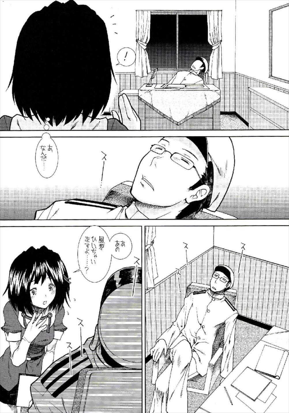 羽黒はしれいかんさんにべべぼれです。