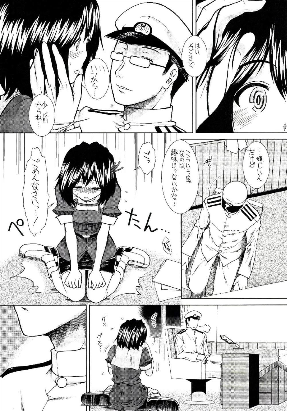 羽黒はしれいかんさんにべべぼれです。