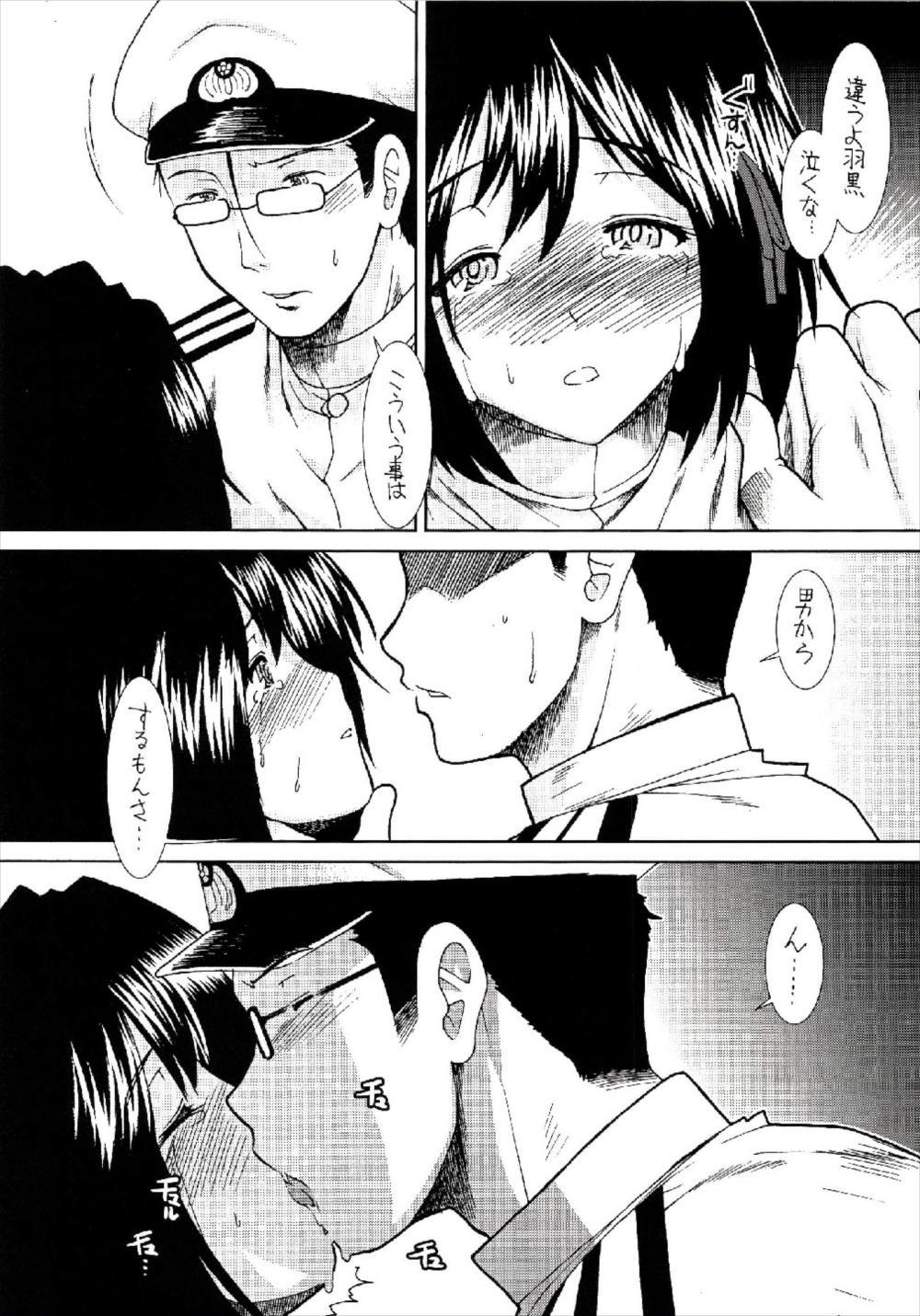 羽黒はしれいかんさんにべべぼれです。