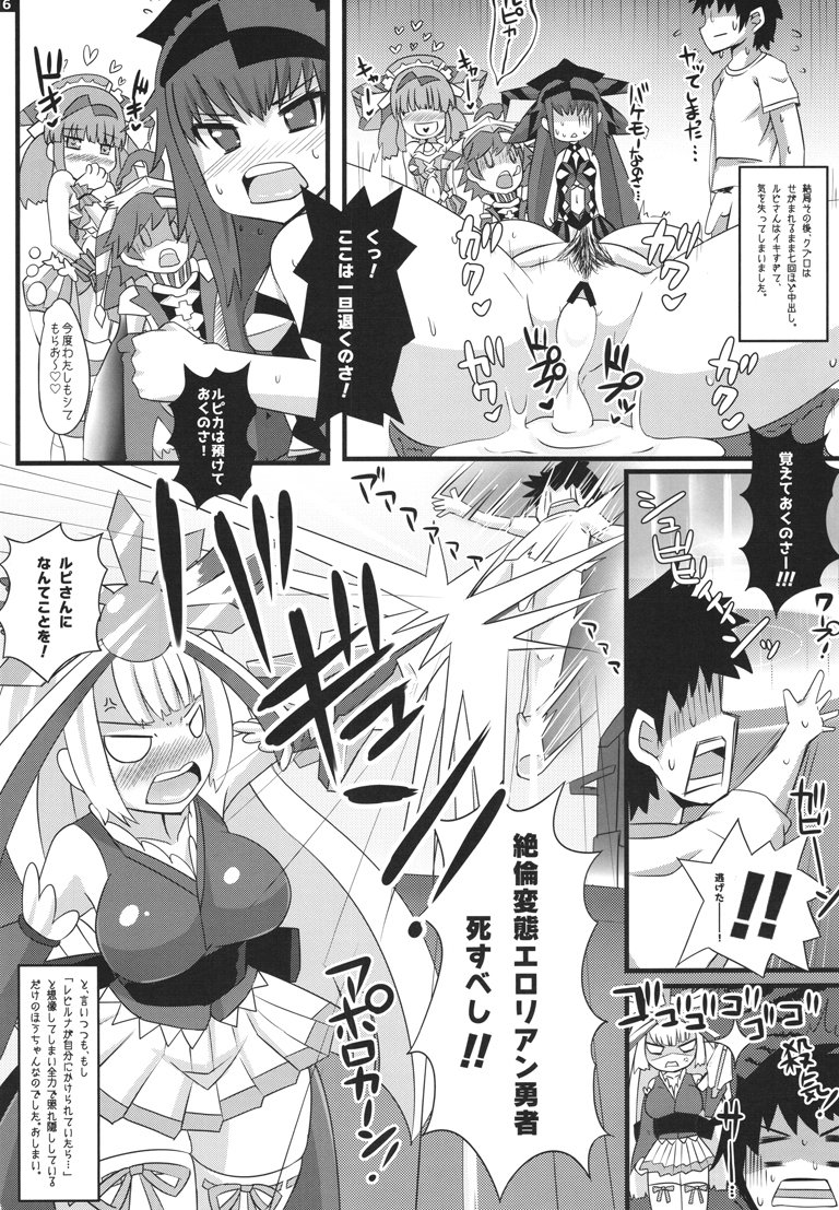 ルリイロ誘惑