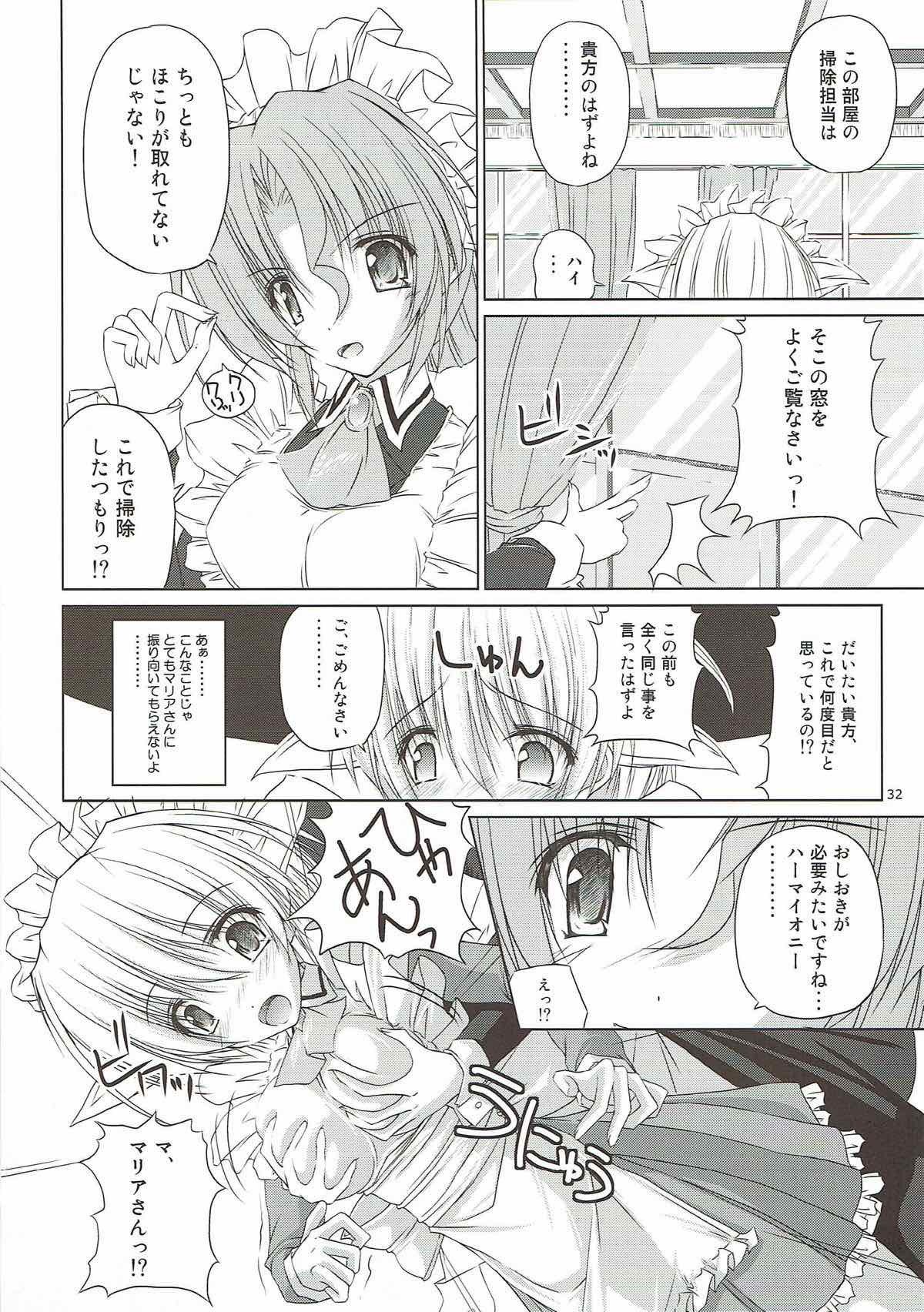 r.i.sアーカイブ1-ハヤテ本総集編-