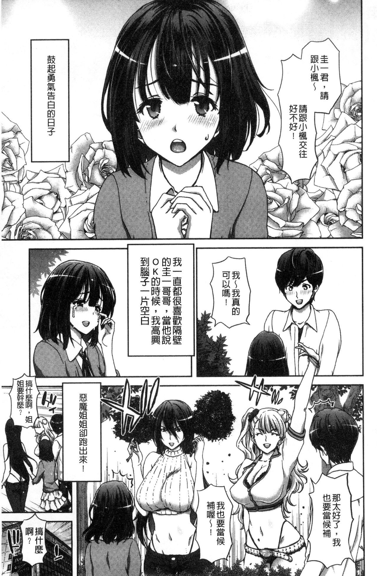 ハーレムパコパコアイコウカイ