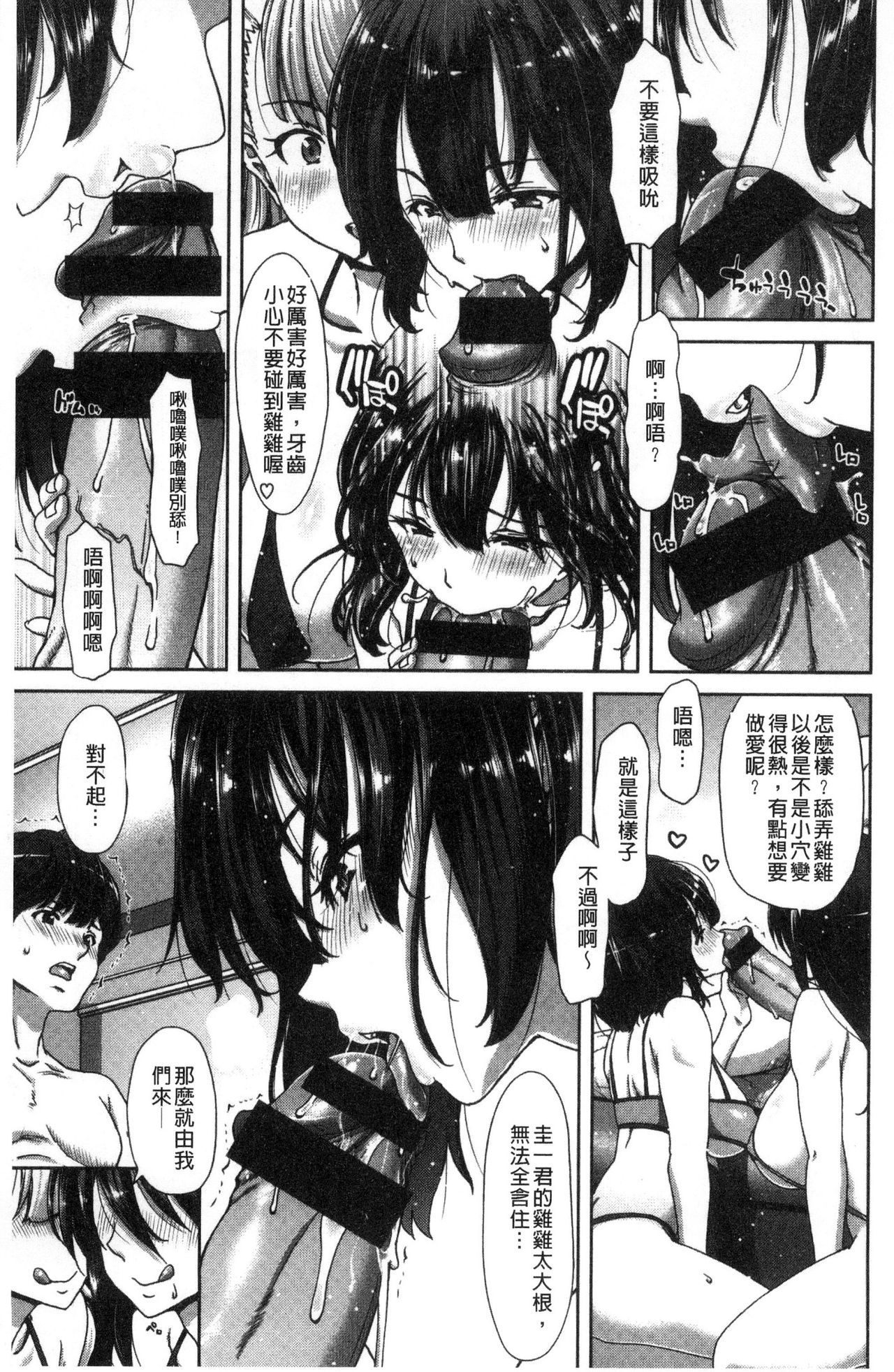 ハーレムパコパコアイコウカイ