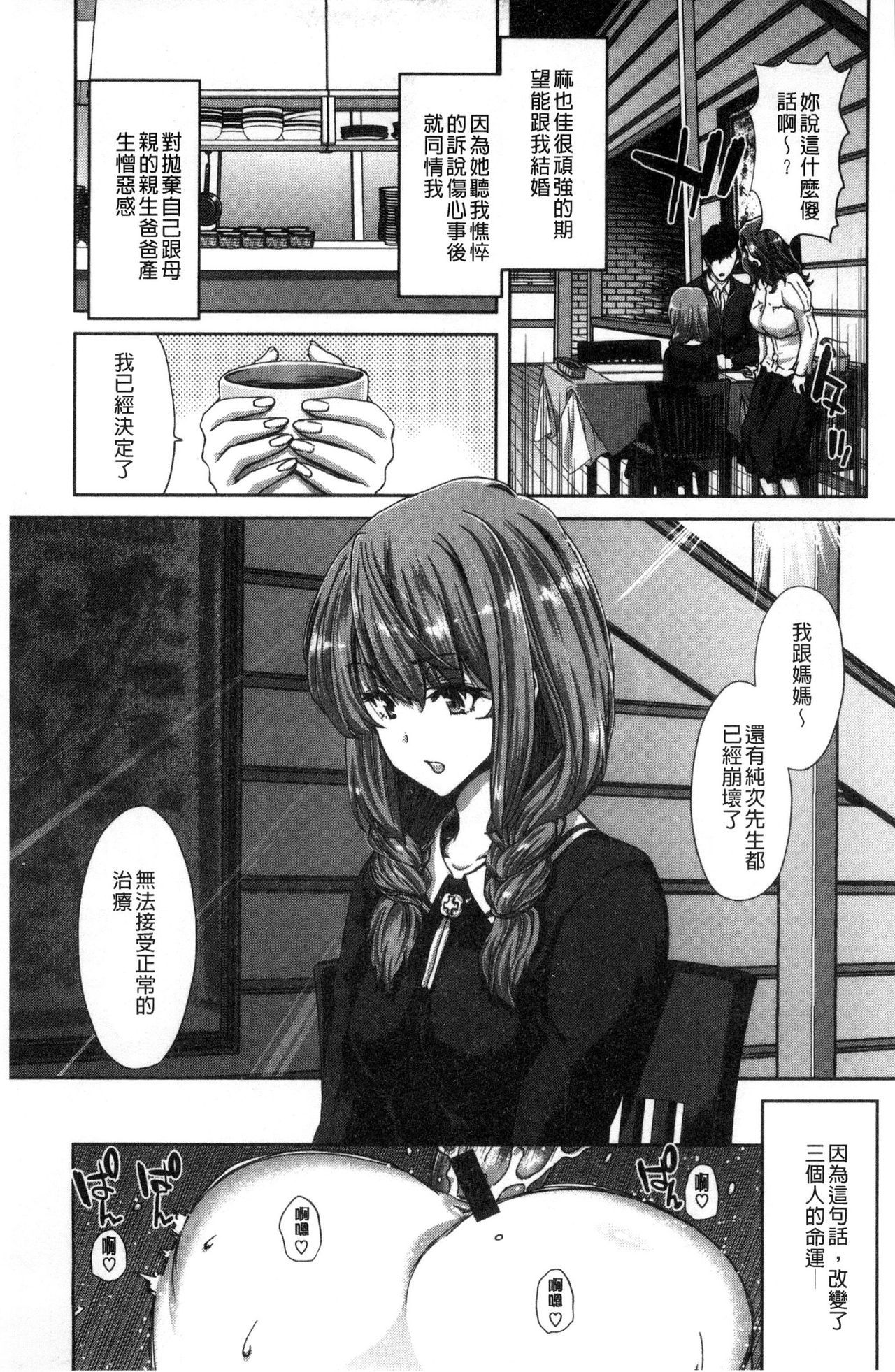 ハーレムパコパコアイコウカイ