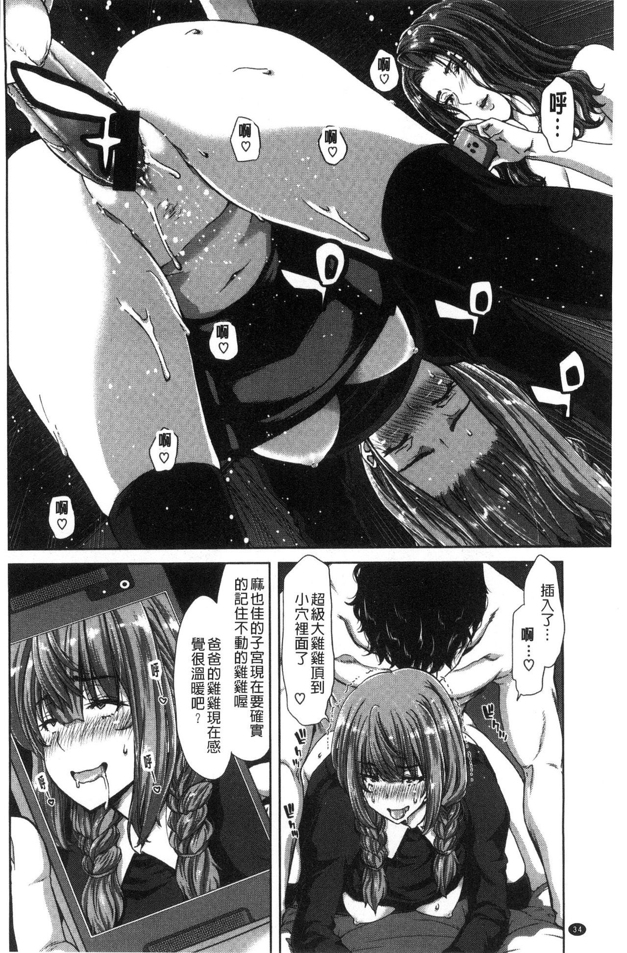 ハーレムパコパコアイコウカイ