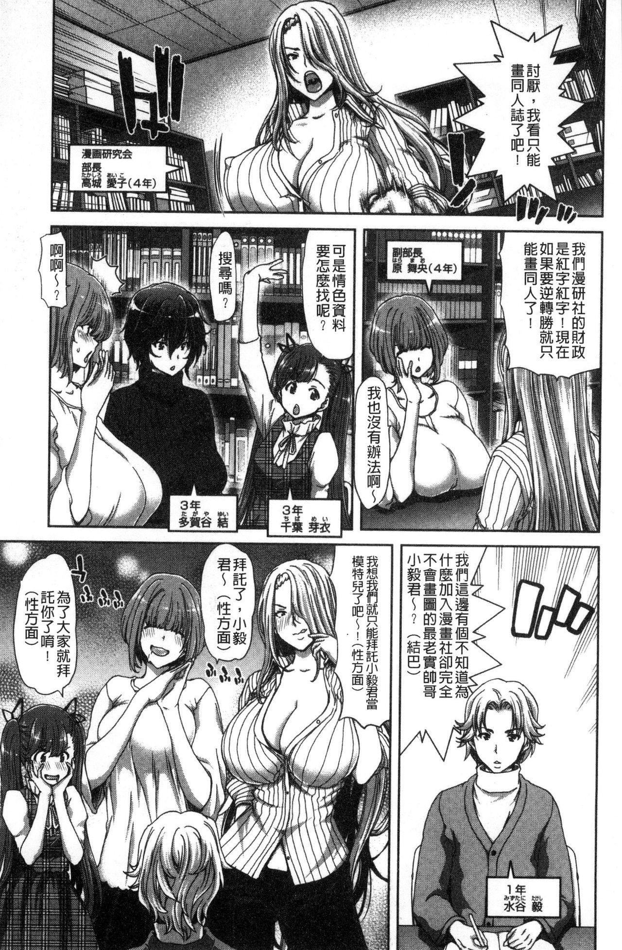 ハーレムパコパコアイコウカイ
