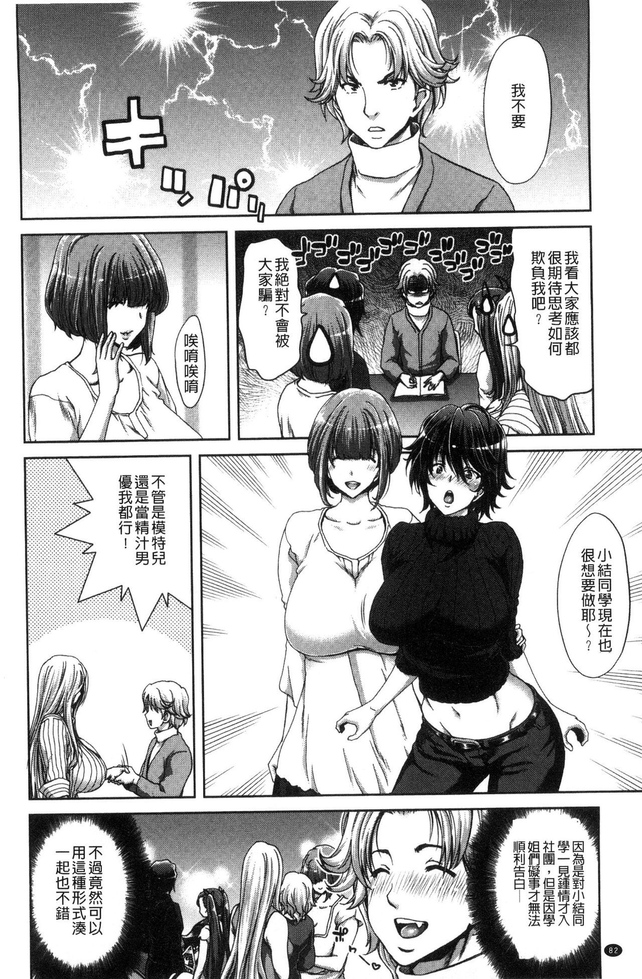 ハーレムパコパコアイコウカイ