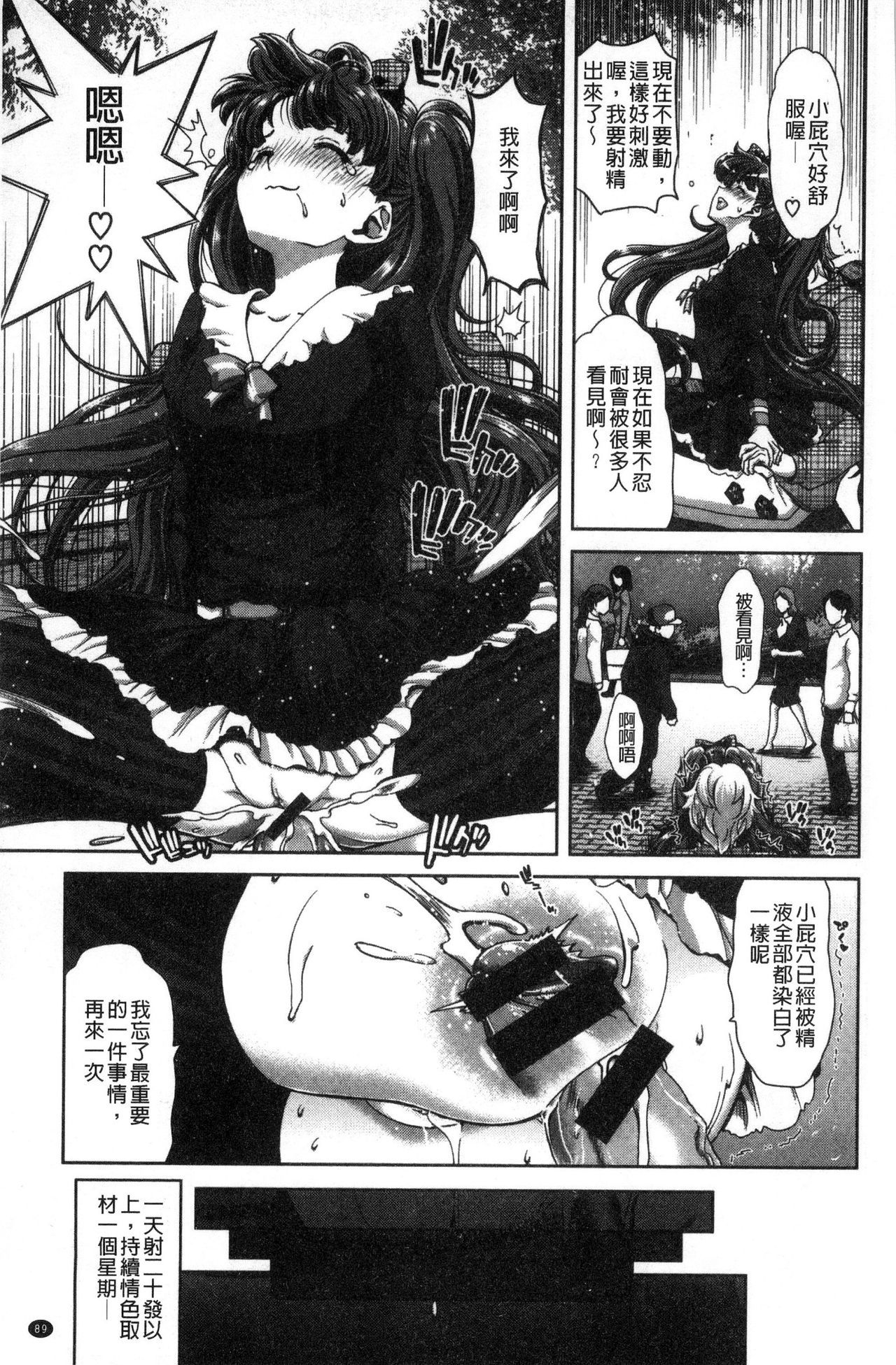 ハーレムパコパコアイコウカイ