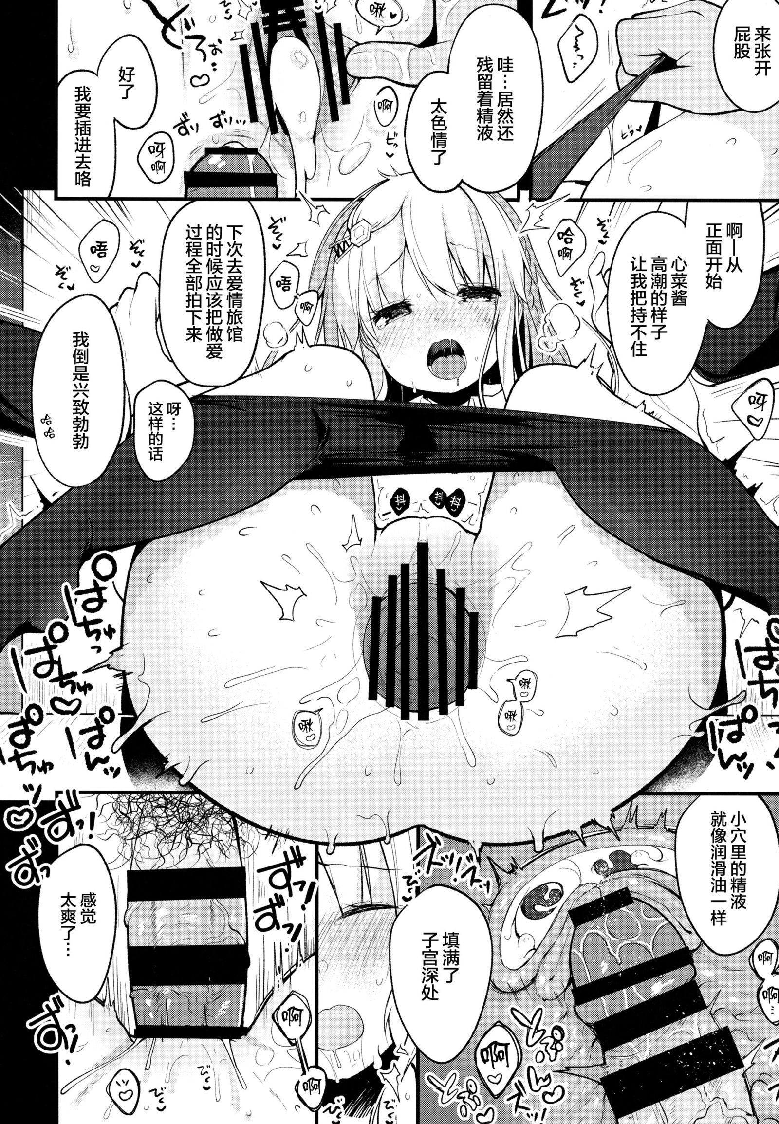 僕の彼女がマニア2
