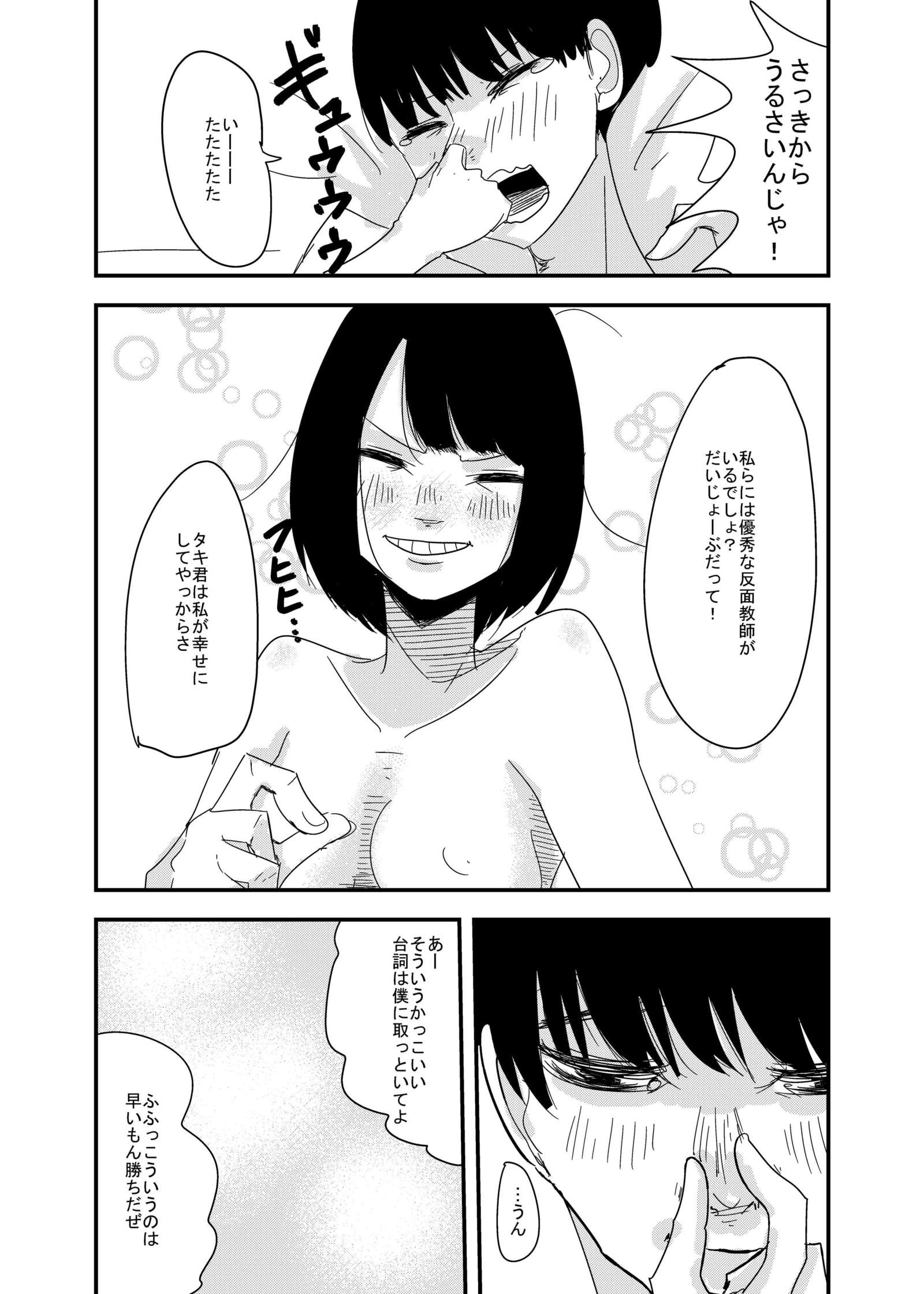 蛙の子は蛙とは限らない