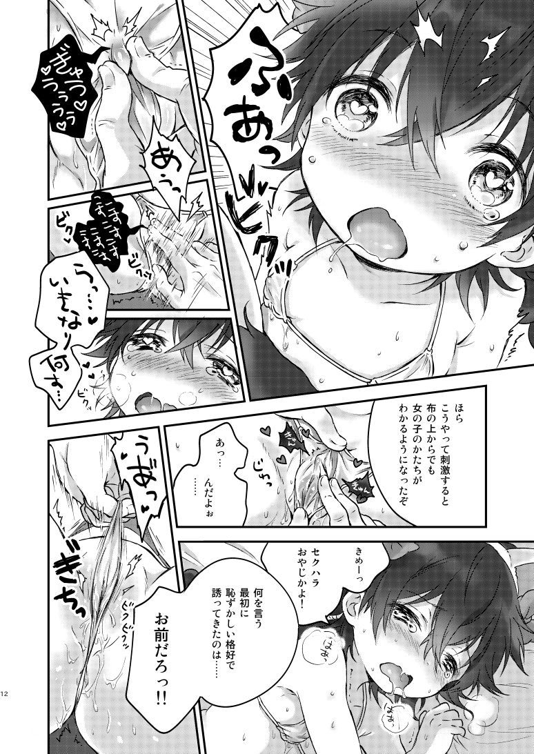 信州