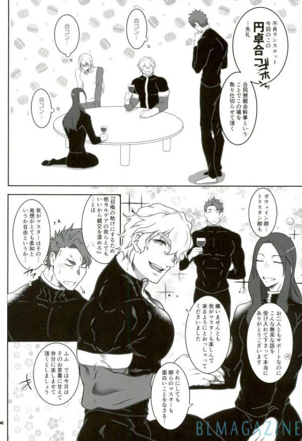 O Idemase！ Entaku Ofupako no Gi – Fate Grand Order dj