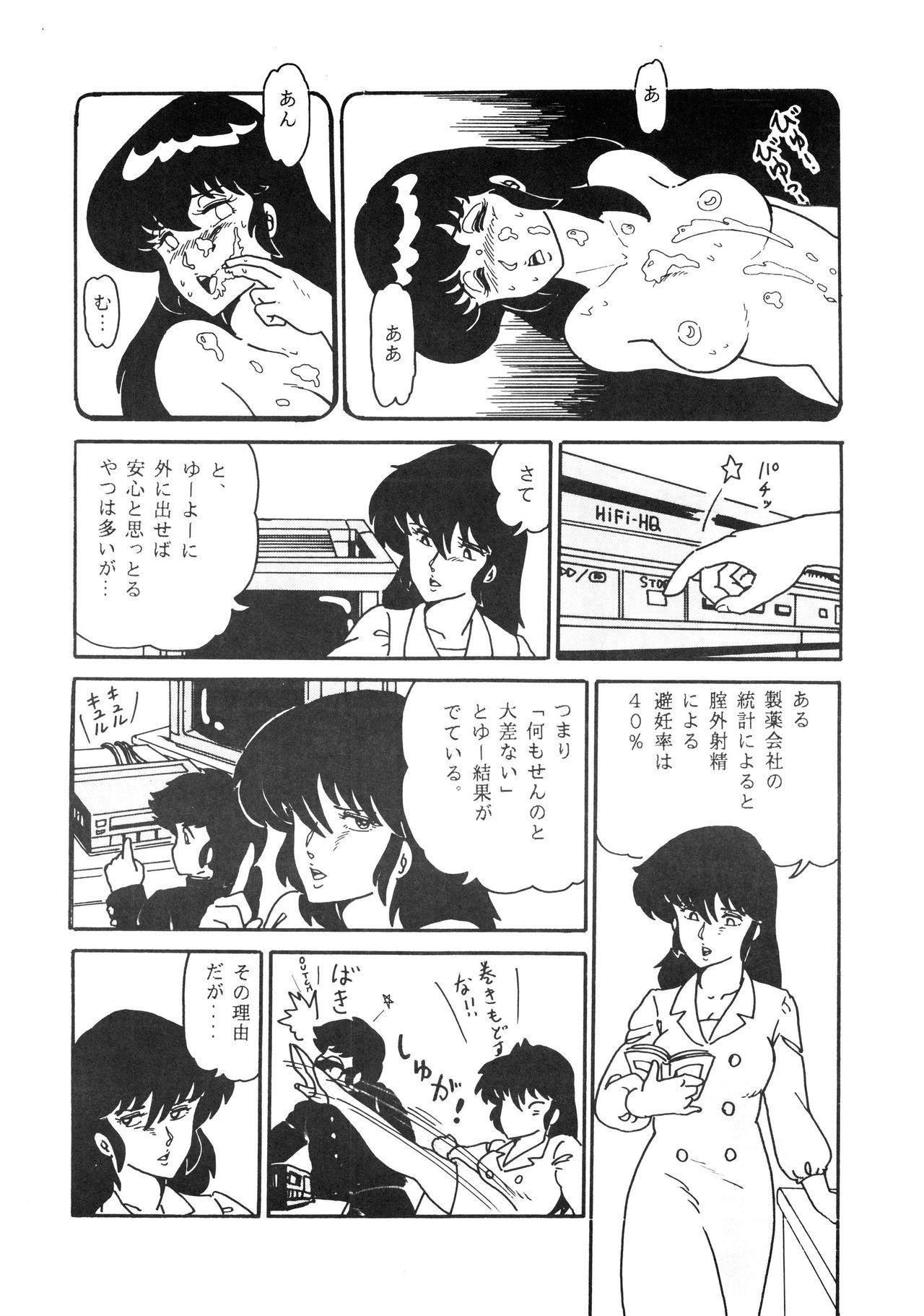 四条西楽のLUM4