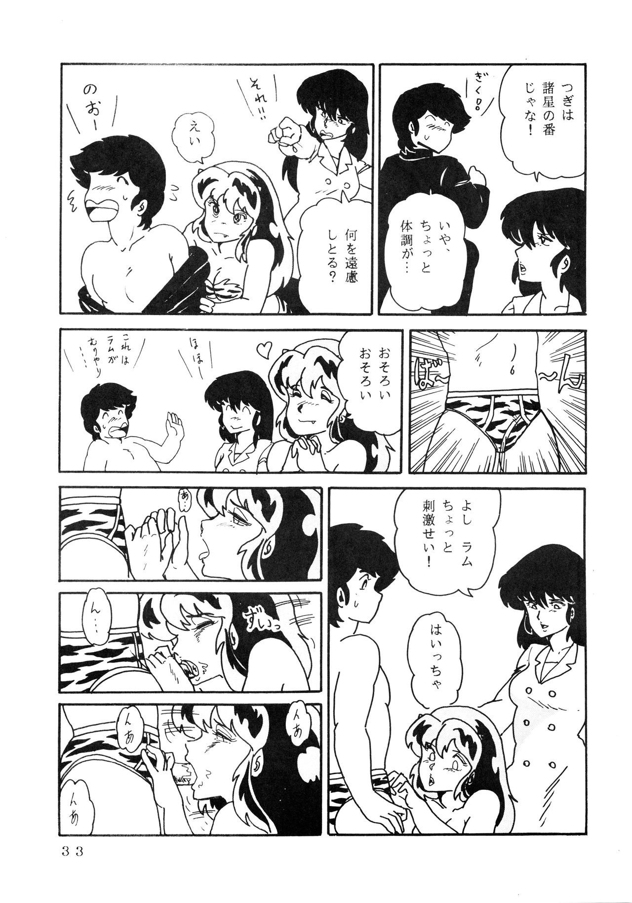 四条西楽のLUM4