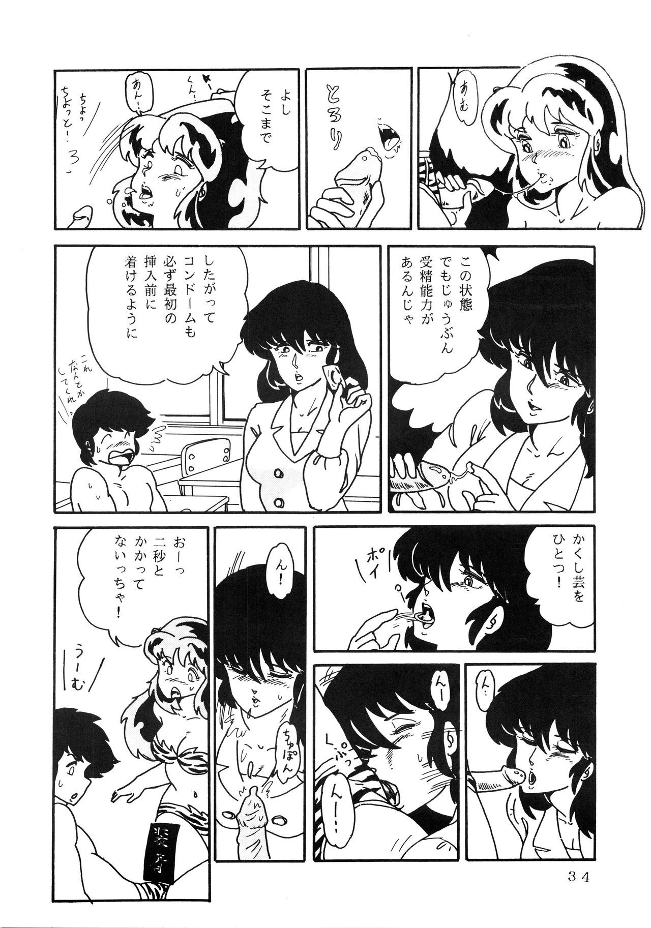 四条西楽のLUM4