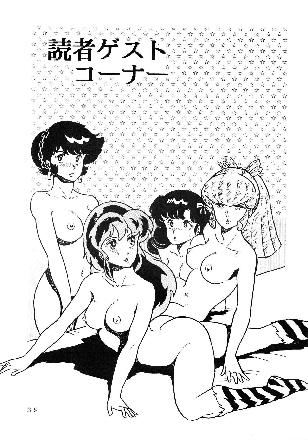 四条西楽のLUM4