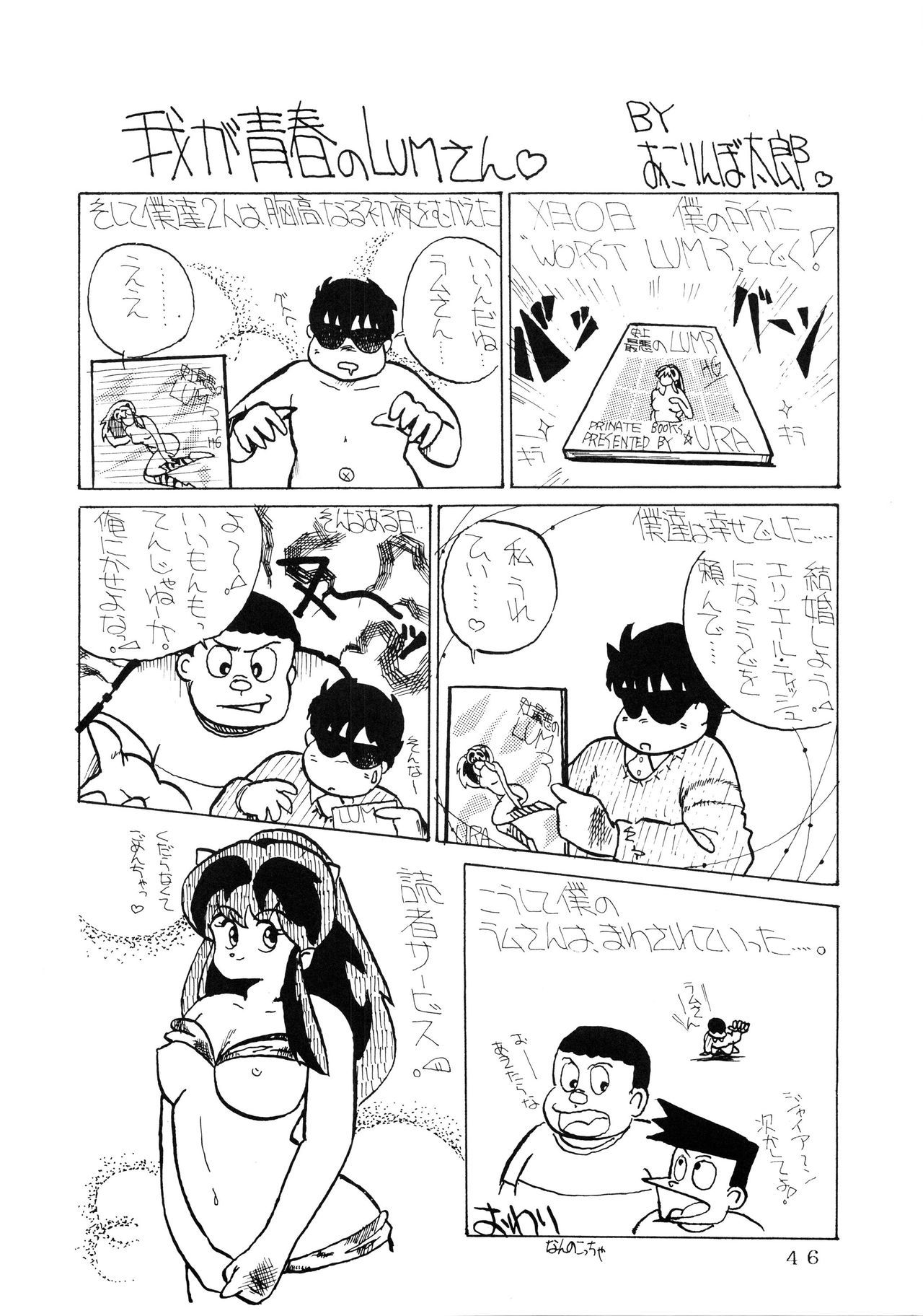 四条西楽のLUM4