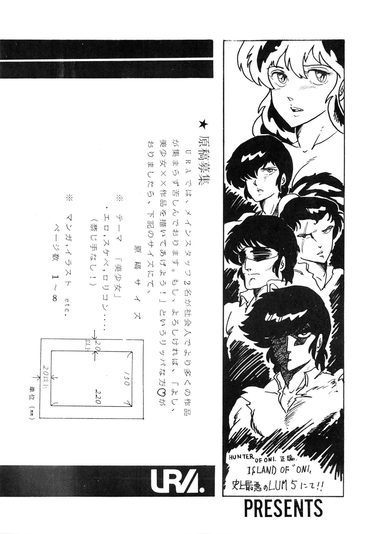 四条西楽のLUM4