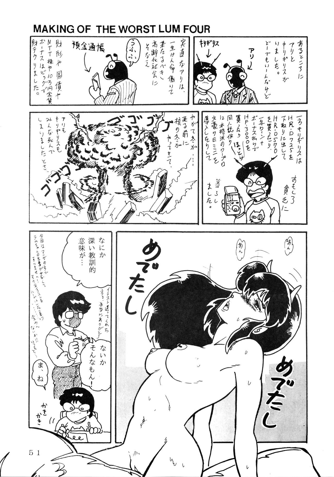 四条西楽のLUM4