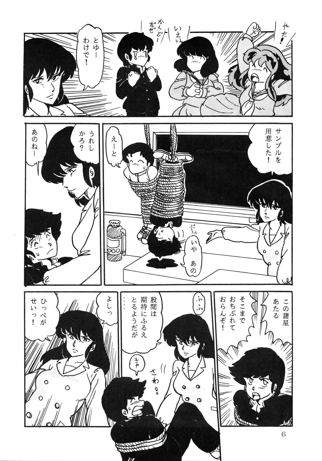 四条西楽のLUM4